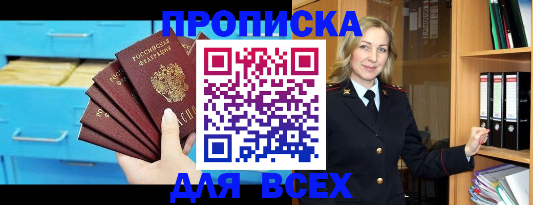 прописка иностранных граждан в Пермской области