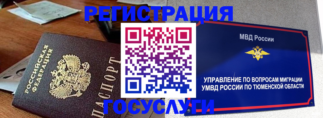 прописка в Пермской области