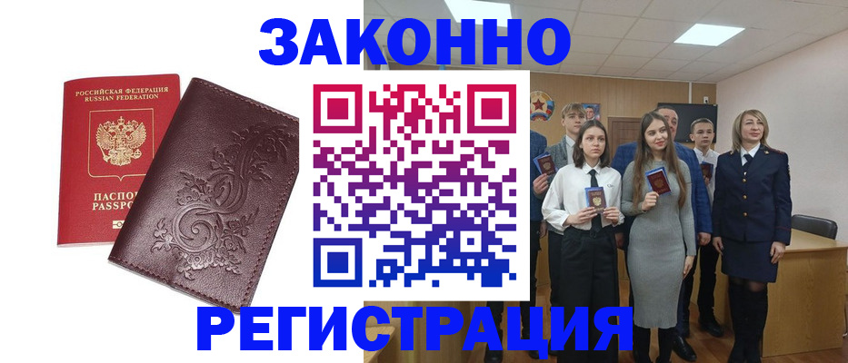 прописка штамп в Пермской области