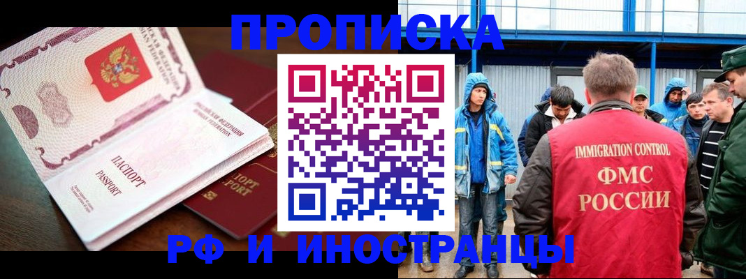 прописка паспорт в Пермской области